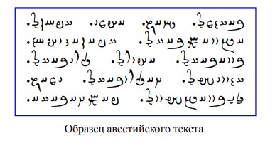 avest_yaziik.jpg