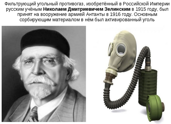 zelinskii.jpg